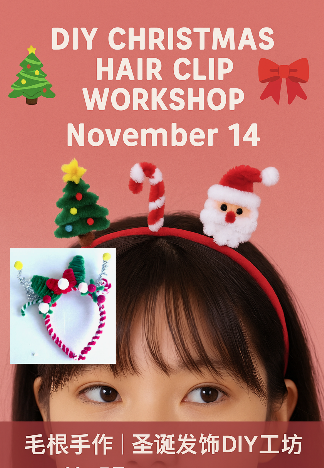 Christmas Headband DIY Workshop